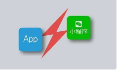 微邦網(wǎng)絡,建設APP和小程序有什么區(qū)別，怎么選