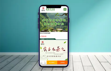 內(nèi)蒙古網(wǎng)站建設(shè),內(nèi)蒙古云吉木商貿(mào)有限公司